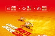 2022第十七屆中國(山東)國際農業機械展覽會——邀請函【2月25-27日·山東國際會展中心】