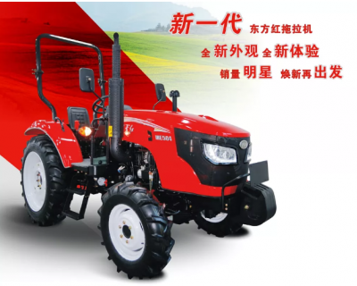 东方红ME504轮式拖拉机（新造型）