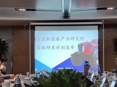 河南省农机装备产业研究院在洛启动建设