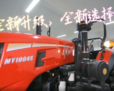 东方红MY1004S轮式拖拉机介绍视频