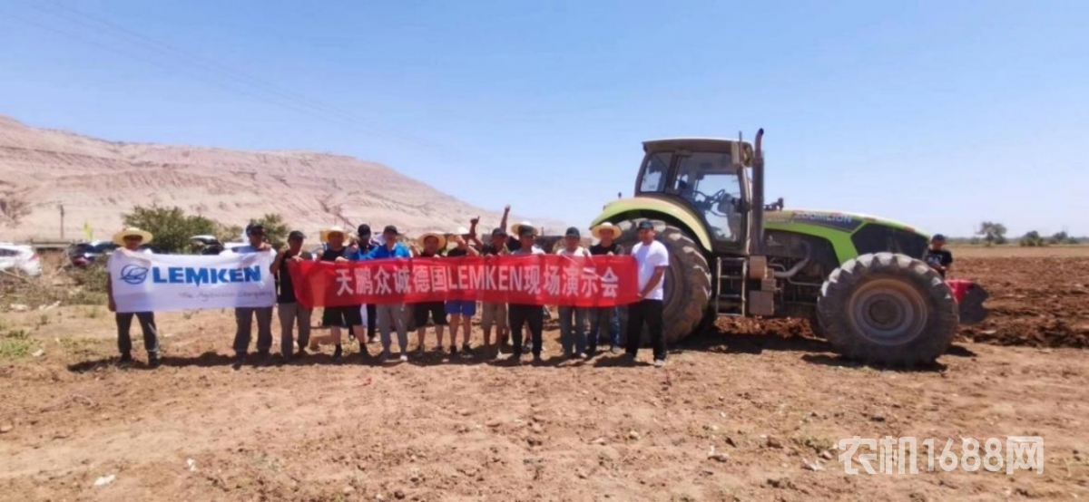 德国LEMKEN携手新疆天鹏众诚农机在吐鲁番市火焰山镇火焰村举办了现场演示会