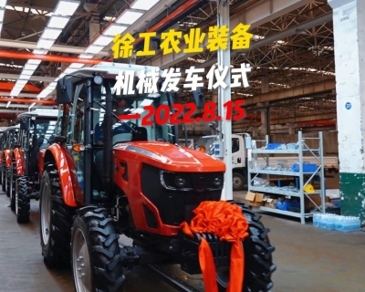 2022年8月15日徐工农业机械批量交付安徽，甘肃发车仪式