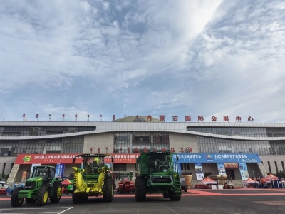 2022第30届内蒙古农博会、畜博会在呼和浩特落下帷幕
