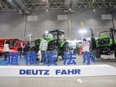 “有大有小，用着都好”——道依茨法尔盛装亮相2023全国农业机械展览会