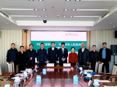 中國農科院與佳木斯市人民政府簽署戰略合作協議