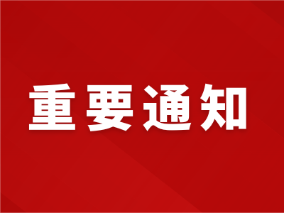 安徽省关于2023年第四批投档工作提示